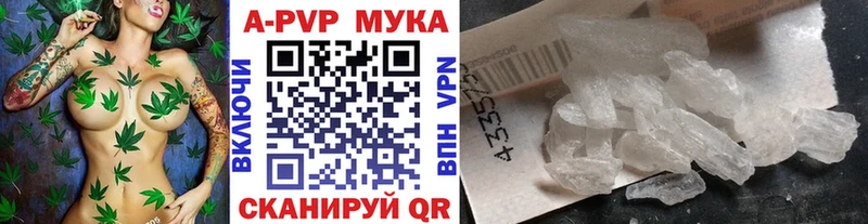 Alpha PVP кристаллы  блэк спрут   Приволжск  купить наркоту 