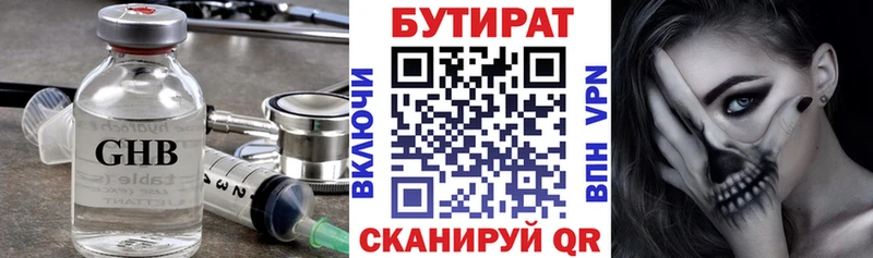 БУТИРАТ вода  Приволжск 