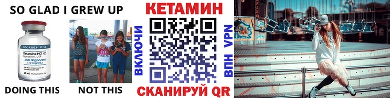 Кетамин ketamine  Приволжск 