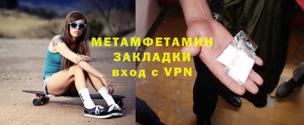 метамфетамин Нея