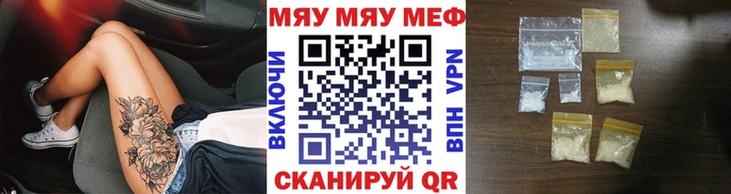 МЯУ-МЯУ кристаллы  Приволжск 