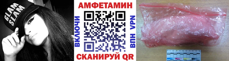закладки  Приволжск  МЕТАМФЕТАМИН мет 